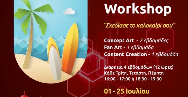 Creative GGA Workshop