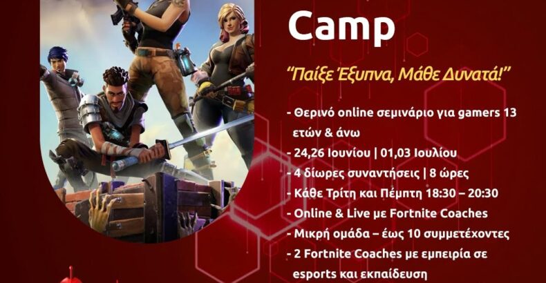 Battle Royale Camp – Παίξε Έξυπνα, Μάθε Δυνατά!