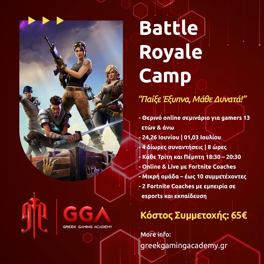 Battle Royale Camp – Παίξε Έξυπνα, Μάθε Δυνατά!