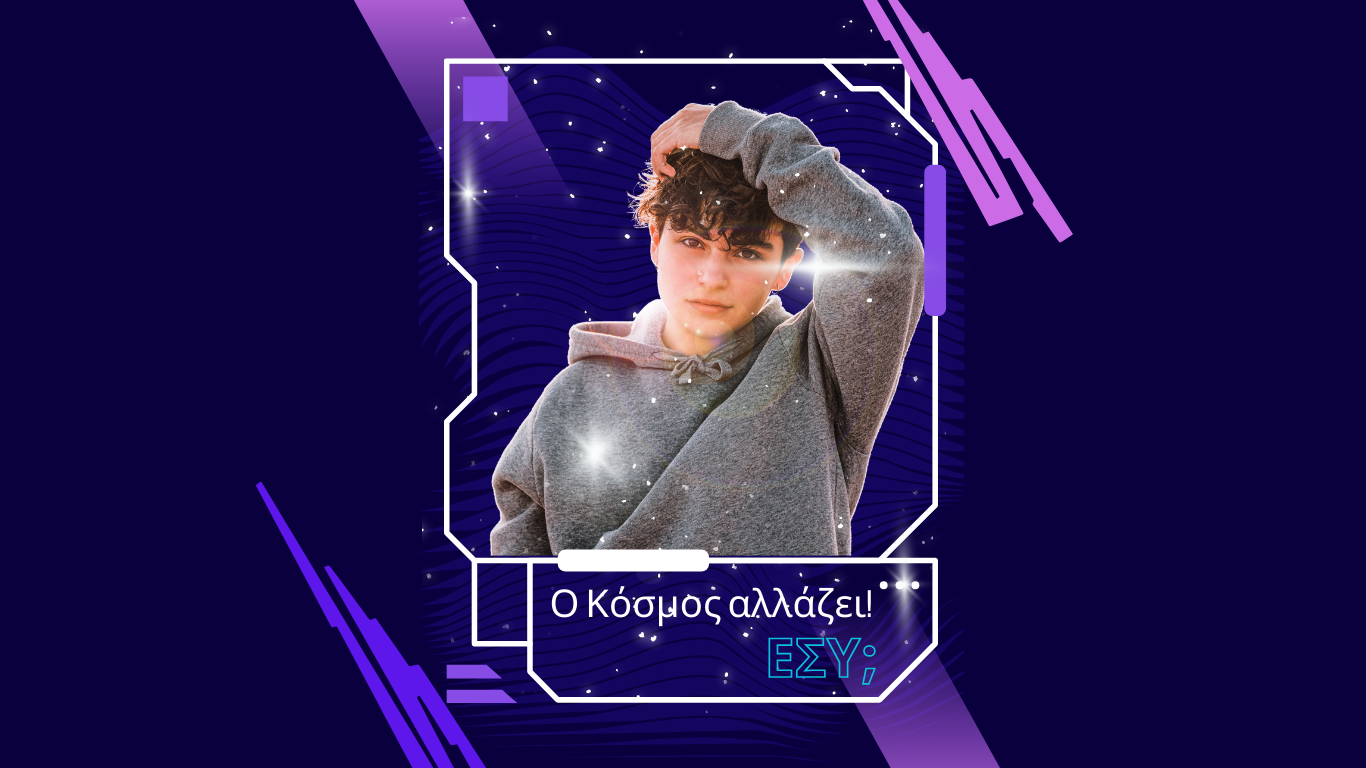 Αλλάζει ο Κόσμος – Εσύ;