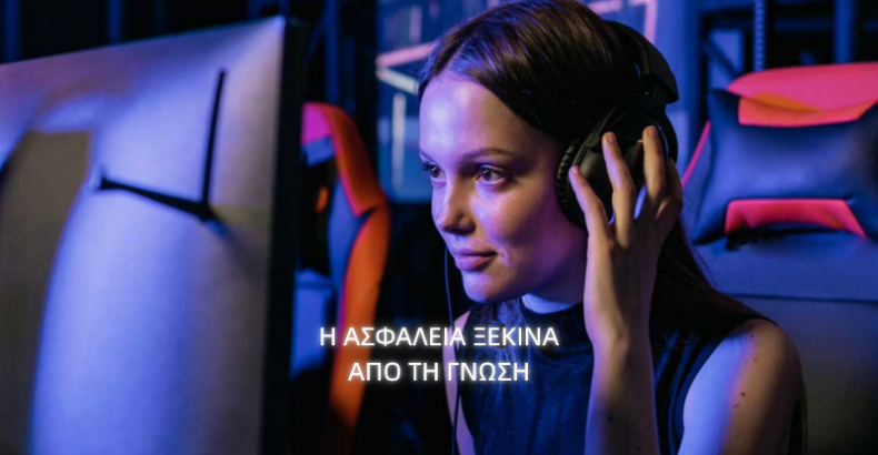 Γνώση vs Απαγόρευση: Η Νέα Ψηφιακή Εποχή για Κηδεμόνες, Εκπαιδευτικούς, Εφήβους