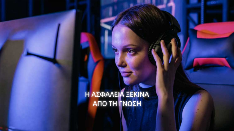 Γνώση vs Απαγόρευση: Η Νέα Ψηφιακή Εποχή για Κηδεμόνες, Εκπαιδευτικούς, Εφήβους