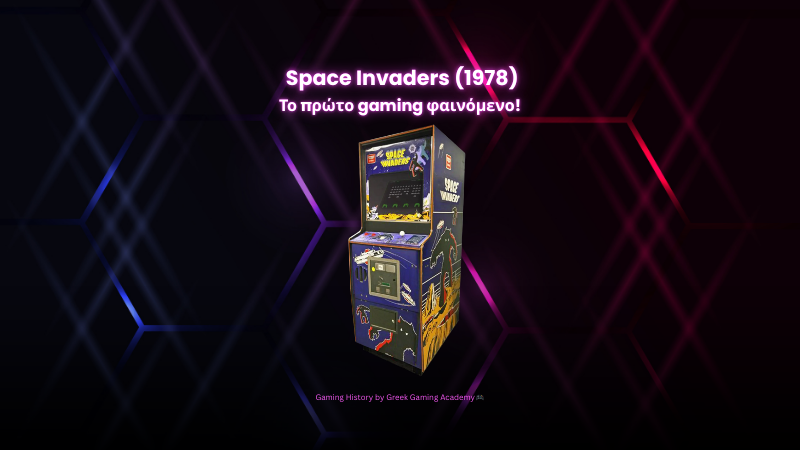 Space Invaders (1978): Όταν το gaming έγινε κάτι περισσότερο από παιχνίδι