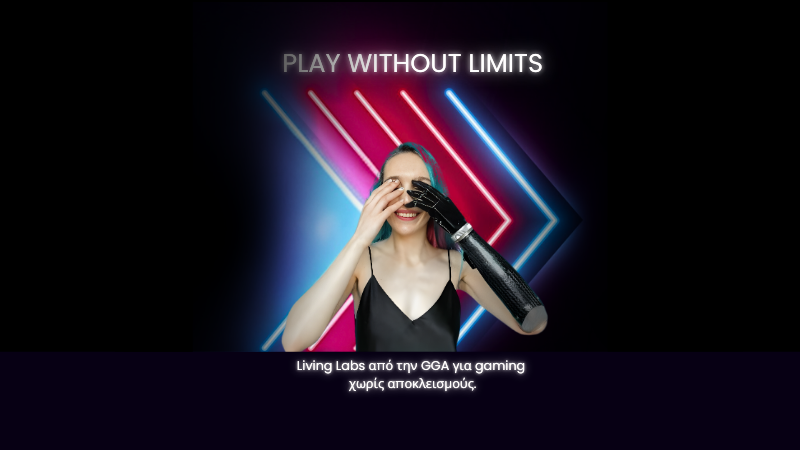 Η Greek Gaming Academy (GGA) εγκαινιάζει νέο πρόγραμμα Living Labs