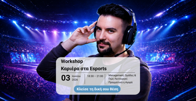 Workshop “Καριέρα στα Esports”