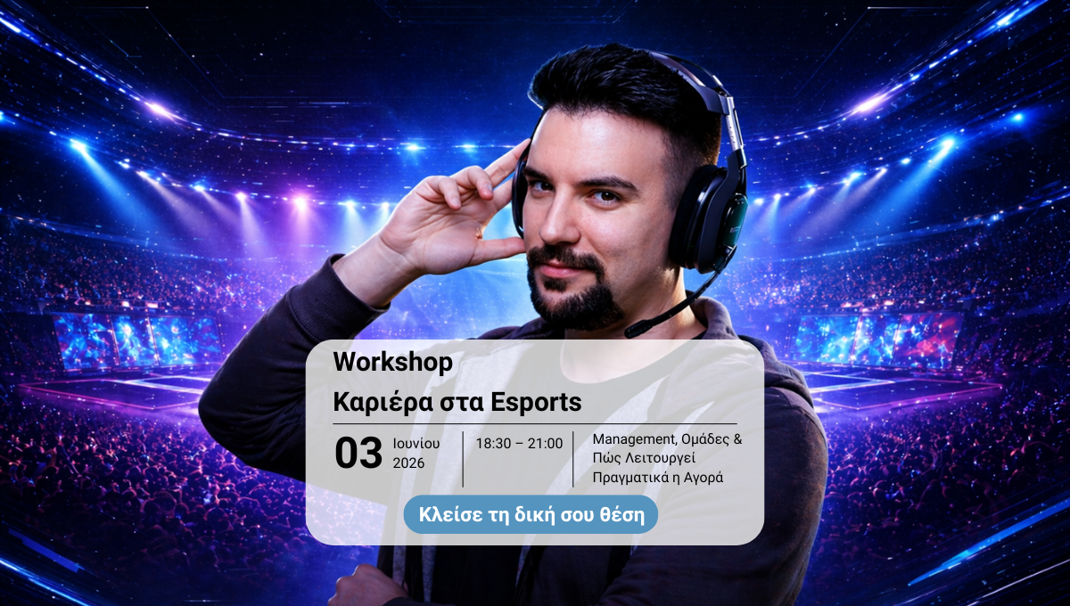 Workshop “Καριέρα στα Esports”