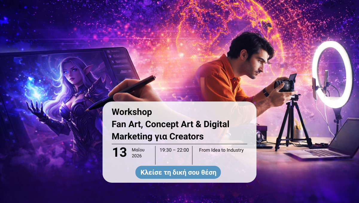 Workshop “Fan Art, Concept Art & Digital Marketing για Creators”