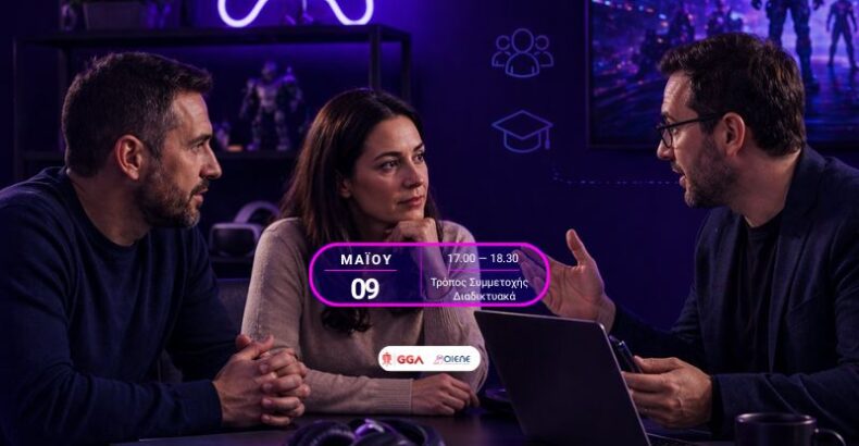 Διαδικτυακή ενημερωτική εκδήλωση ΟΙΕΛΕ – Greek Gaming Academy
