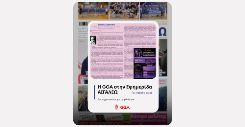 Gaming & Esports: Η Βιομηχανία των Δισεκατομμυρίων & οι Νέες Επιχειρηματικές Προοπτικές